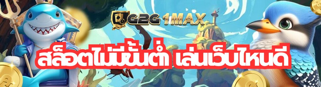 สล็อตไม่มีขั้นต่ำ